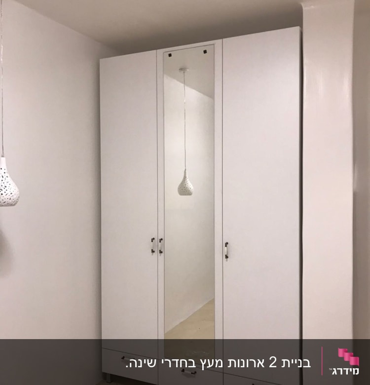 ארון בגדים לבן עם מראה במרכז